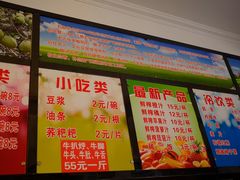 菜单-莉安酸牛肉早点