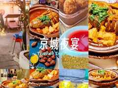 -后海16号·北京私房菜