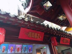 门面-鸡鸣赐茶(鸡鸣寺路店)