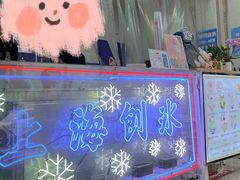 门面-陈记栗子(长宁路店)