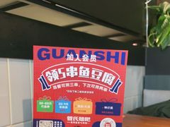 -管氏翅吧(台湾街店)