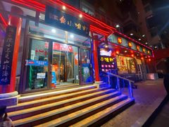 门面-旺角小渔村(二马路店)