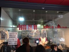门面-吴山烤禽 (吴山路店)
