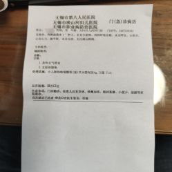 -映山河妇产儿童医院