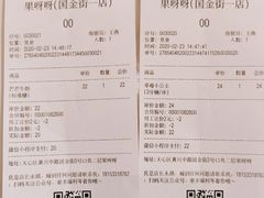 -果呀呀(国金街店)