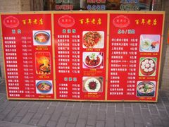 -德兴馆(山西南路店)