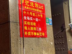 -尚食卢记烧饼(凤凰路总店)