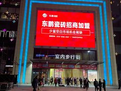 -万达广场(济南魏家庄店)
