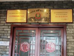 -北京小肠陈饭庄(方庄店)