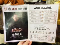 -春梅里卤鹅馆·47年老字号(中山路店)