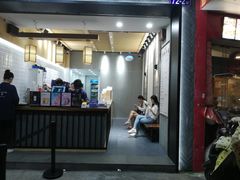 门面-唐沫茶兮(首山店)