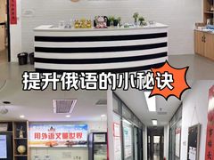 -欧亚外语•小语种•雅思托福PTE(汉口校区)