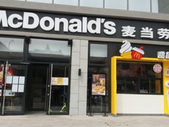 门面-麦当劳(学院大街店)