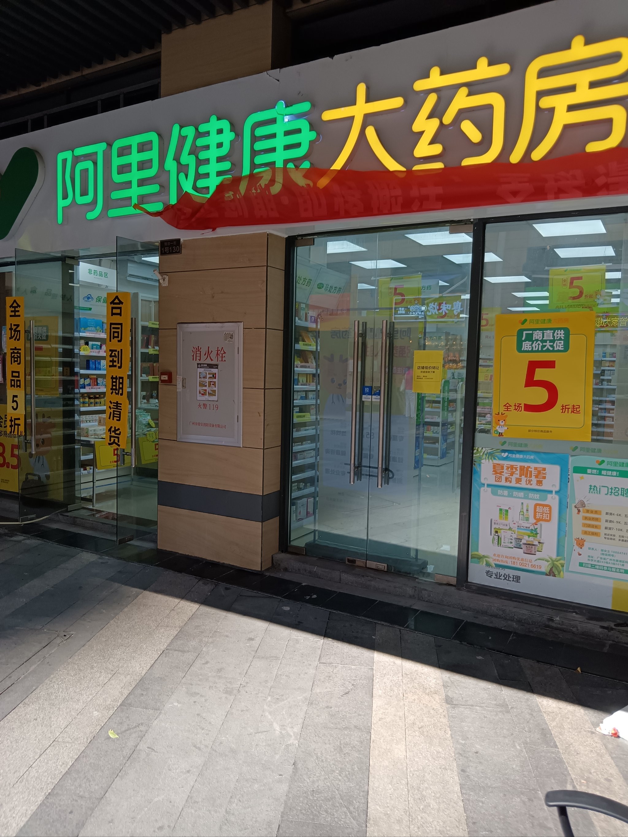 中药材网上药店图片