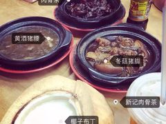 -新记肉骨茶