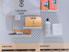 -XI·LaundryCafe 喜咖自助洗衣咖啡店