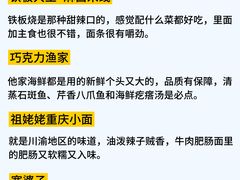 -巧克力渔家.小船海鲜胶东菜(万平口店)