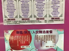 菜单-金榜大酒店-中餐