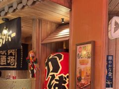 -MIKOMIKO和牛烧肉专门店(南门店)