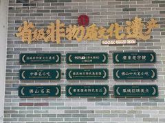 -民信老铺(双皮奶博物馆店)