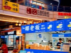 -悦然广场(北滘店)