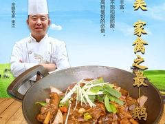 -炮爷东北铁锅炖(棠安路店)