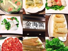-金海阁海鲜火锅