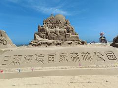-日照海滨国家森林公园