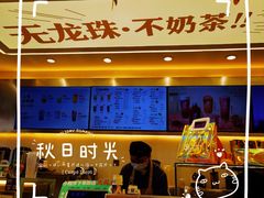 -雅克雅思(纱帽河店)