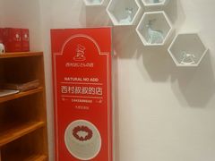 -西村叔叔的店·面包·甜品·蛋糕(崂山丽达店)