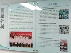 -上海市第四人民医院