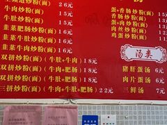 -小毛绝杀炒粉