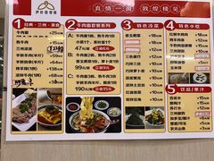 菜单-伊祥·敦煌楼