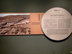 -呼和浩特博物馆