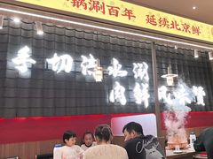 -侃爷南门铜锅涮肉