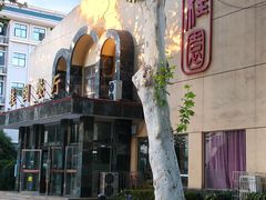 -桂园餐厅(武汉大学店)