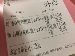 账单-赛百味(仙林金鹰店)