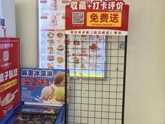 -味多美蛋糕(航天桥店)