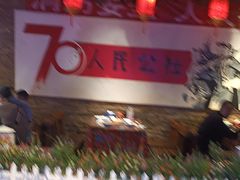 -人民公社大食堂(张家湾店)