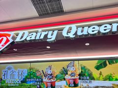 -DQ·蛋糕·冰淇淋(五棵松万达店)