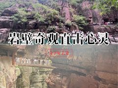 -云台山风景名胜区