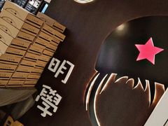 -小明同学(三里屯店)