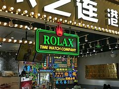 门面-美芝莲(领展购物广场中关村店)