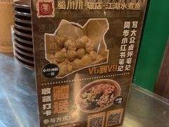 -蜀川川破店·江湖菜·烧烤(北京首店)