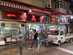 -一哥美食(总店)