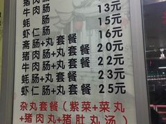 菜单-华威达牛庄(黄埔大道西店)