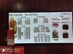 -毛华美食(清扬路店)