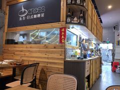 -友名Cross日式咖喱屋(江南大道中店)