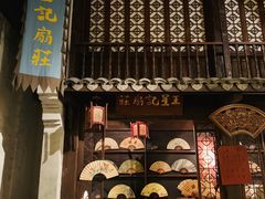 -中国扇博物馆