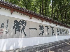 -严子陵钓台(富春江小三峡)